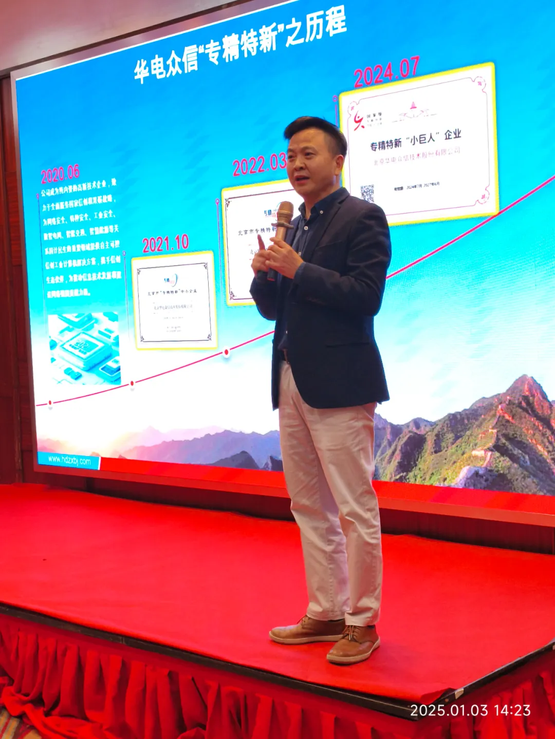 “凝心聚力担使命，奋楫扬帆新征程”2025狗子28开年大会